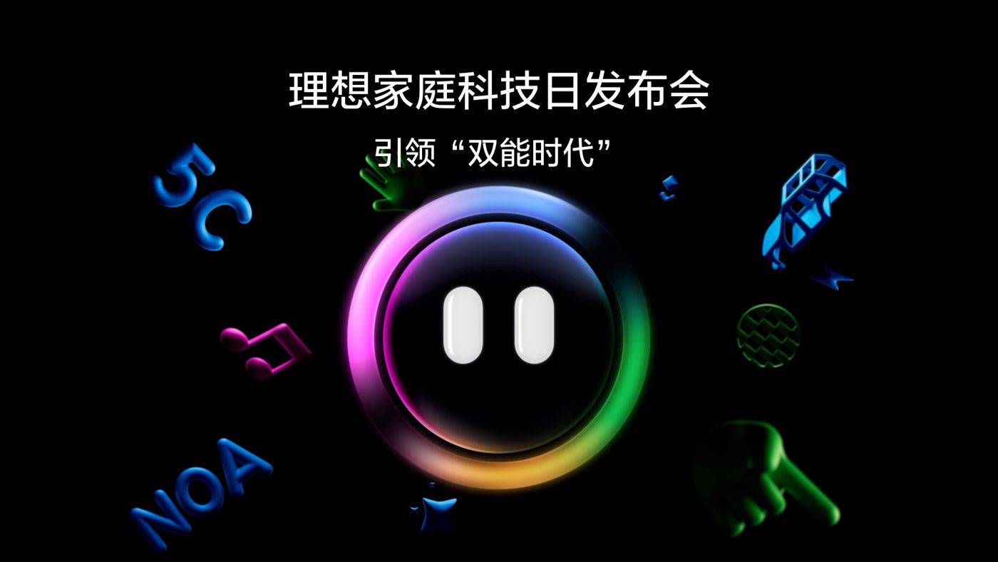 引领“双能时代”银河集团(galaxy)家庭科技日发布会
